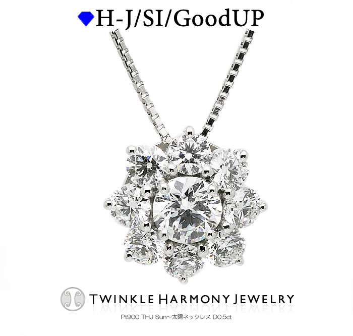 THJ全商品5%Off!! 0.5ct プラチナ900 THJ SUN～太陽 