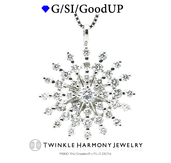 THJ全商品5%Off!! 0.7ct プラチナ900 THJ Creationネックレス D0.7ct 花 フラワー 花火 プラチナ ネックレス 高品質SIクラス以上 プレ..