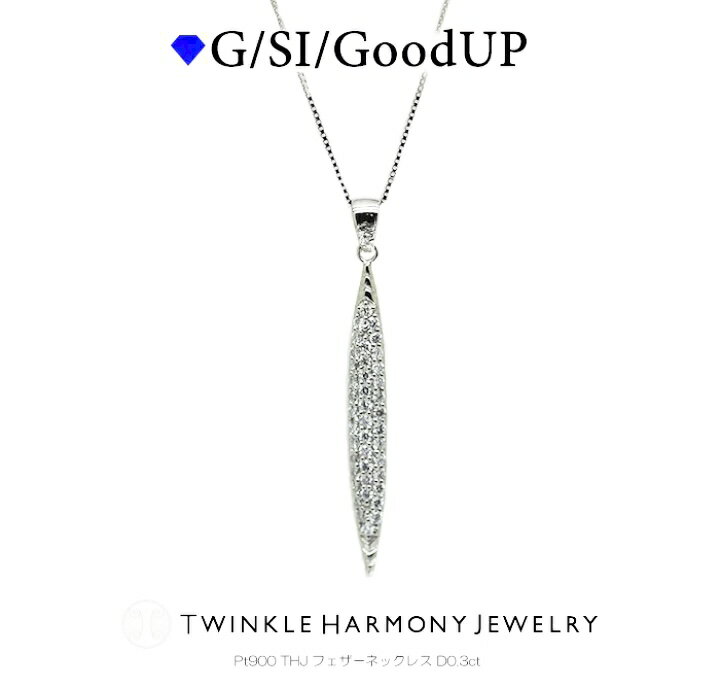 THJ5%Off!! 0.3ct ץ900 THJ Featherͥå쥹 D0.3ct ʼSI饹ʾ ͥå쥹 ץ쥼 ٥ͥ 