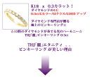 THJ5%off×2倍!! 0.3ct K18 THJ「麗」エタニティピンキーリング D0.3ct ピンキー 高品質SIクラス以上 13石 18金 18k ピンキーリング -4号～5号 パヴェリング ダイヤ ファランジリング プレゼント 指輪 3