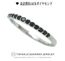 煌めきダイヤモンドTHJ 0.2ct ブラック K18 THJ「美」エタニティリング DEEP BLACK D0.2ct 高品質 ブラック ハーフエタニティ リング 13石 18金 18k イエローゴールド ホワイトゴールド ピンクゴールド 　プレゼント 指輪