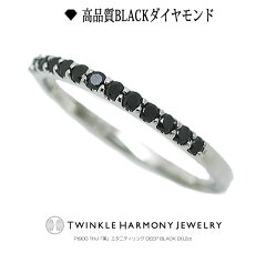 https://thumbnail.image.rakuten.co.jp/@0_mall/diamondjewelrythj/cabinet/ring/blackdia/ptbeteblack02main1.jpg