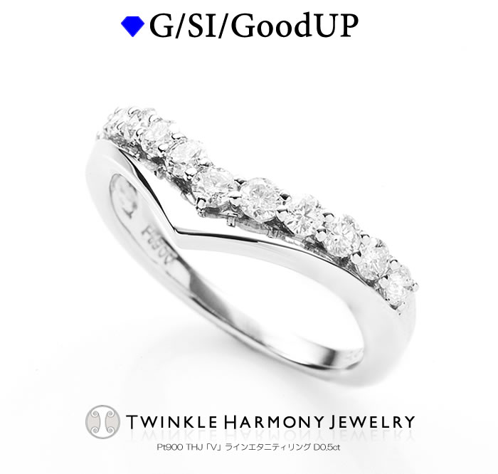 THJ34時間限定5%Off 0.5ct プラチナ900 THJ「V」ラインエタニティリング D0.5ct ハーフエタニティ リン..