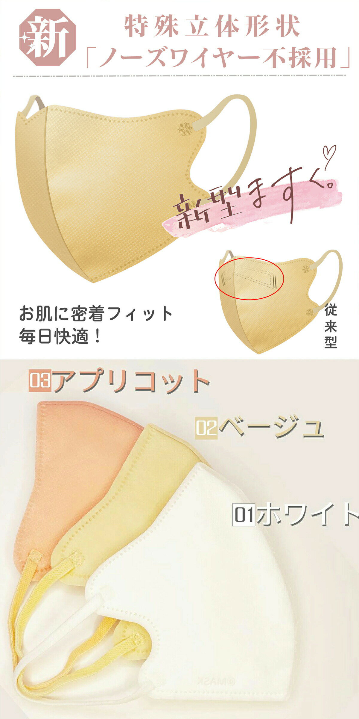 3dマスク 立体マスク 血色立体マスク 大人 不織布マスク 4層構造 高密度フィルター 花粉 カケン ウイルス対策 使い捨てマスク 3dマスク 飛沫 マスク 不織布 立体 カラーマスク おしゃれマスク マスクケース 血色マスク 夏マスク 冷感マスク 肌色マスク くちばし くすみ