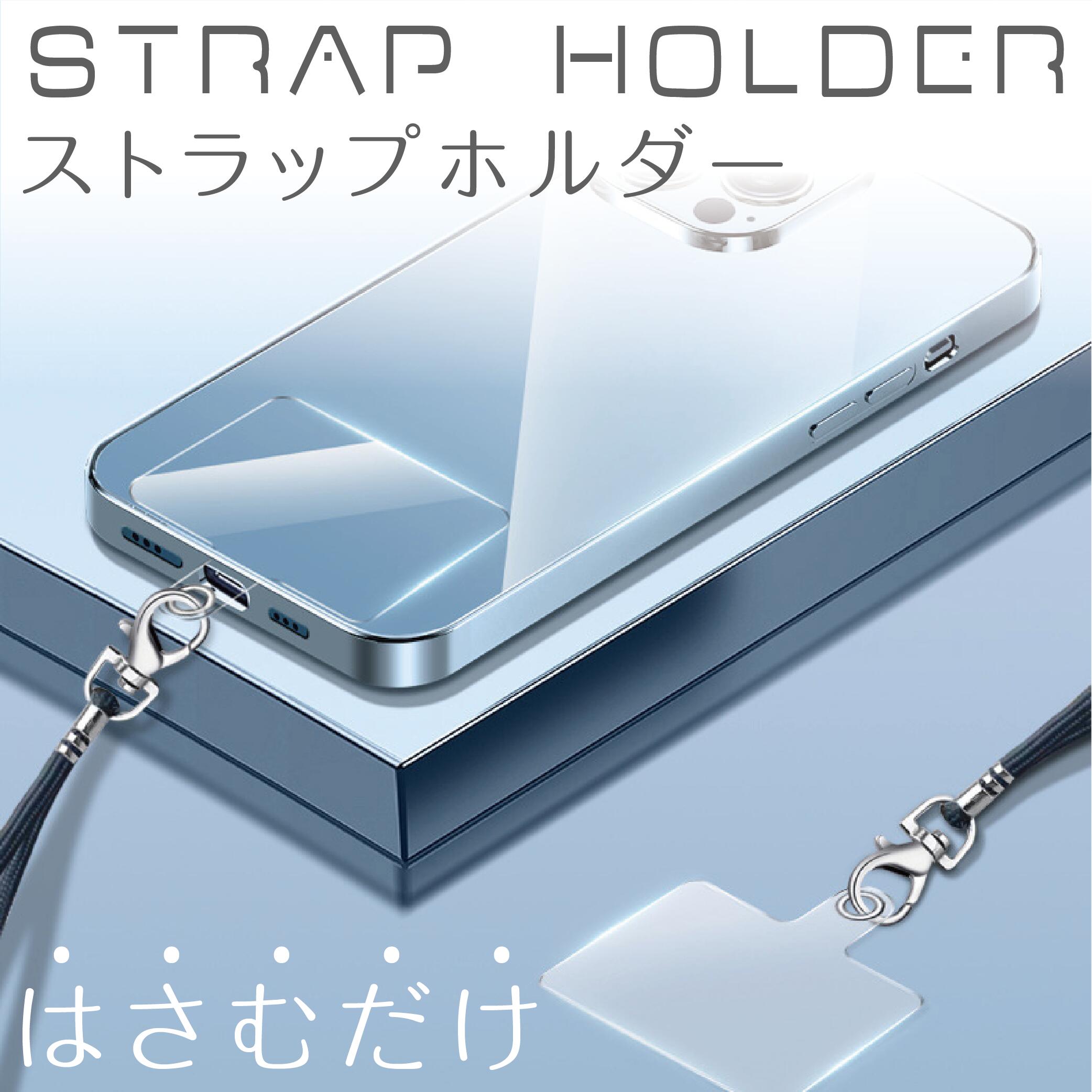 スマホショルダー ストラップホル