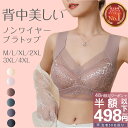 ＜先着50名限定1枚498円！3枚購入＆クーポン利用で＞ブラトップ 薄手 インナー カップ付き 裏起毛 ブラ タンクトップ 裏起毛タンクトップ ノンワイヤー あったか 腹巻 起毛 レース ブラタンク タンクトップ ふわふわ M L XL 2XL 3XL ふわもち ＋4℃ 暖 お歳暮 バレンタイン