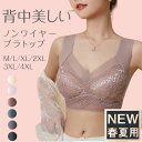 楽天Lychees（ライチス）＜1枚580円！3枚購入＆クーポン利用で＞ブラ タンクトップ 裏起毛タンクトップ 暖かい インナー ノンワイヤー 暖か あったか 腹巻 起毛 レース ブラタンク レース M L XL 2XL 3XL ふわもち 寄せ上げ 脇肉ブラ 育乳ブラ バストアップブラ ブラジャー補正下着 送料無料