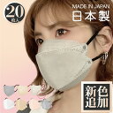 【日本製マスク☆20枚入】 マスク バイカラー 5Dマスク 5dマスク 不織布 mayb 立体 日本製 不織布マスク 冷感マスク 立体マスク 3dマスク マスク...
