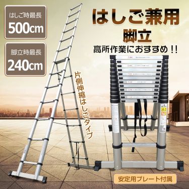 ＼5/18~20迄11%OFFクーポン／【1年保証】はしご 伸縮 6.2m 梯子 軽量 アルミ 脚立 屋根 折りたたみ 持ち運び はしご兼用脚立 踏み台 コンパクト ラダー 6m以上 作業台 洗車台 雪下ろし 掃除 高所作業 新生活 zk184