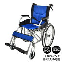 \期間限定P10倍UP/車椅子 自走介助 車いす 車イス 軽量車椅子 兼用 軽量 折りたたみ 折り畳み 自走 介助ブレーキ コンパクト 介護 介護用品 ノーパンク アルミ合金 多機能 母の日 ny545(4)
