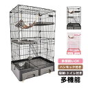 \期間限定P10倍UP/キャットケージ 大型 3段 キャスター ロック トイレ 収納 猫 ペット ケージ 多頭飼い 多段 多機能 保護 脱走防止 超大型 pt0...