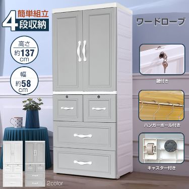 楽天市場】鍵付き 棚 収納(クローゼット・ワードローブ|収納 楽天市場】鍵付き 棚 収納(クローゼット・ワードローブ|収納