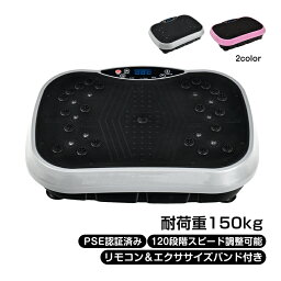 ＼期間限定P10倍UP／振動マシン フィットネス バランス ブルブル 体幹 健康 器具 トレーニング エクササイズ バンド リモコン 立つ ダイエット 宅トレ de116