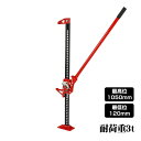 \期間限定P10倍UP/ファームジャッキ ジャッキ 車 ジャッキアップ 3t 工具 48インチ ハイリフト タイガージャッキ 油圧 ハイジャッキ オフロード 1...