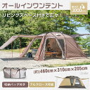 ＼期間限定P10倍UP／アウトドア テント ファミリー ファミリーキャンプテント