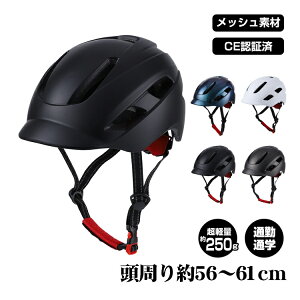 ＼期間限定P10倍UP／【30日間保証】ヘルメット 自転車 流線型 大人用 おしゃれ 子供用 兼用 ジュニア 小学生 中学生 高学年 サイズ調整可能 通学 スポーティ サイクリング ロードバイク マウンテンバイク フリーサイズ バイザー付 インナー メッシュ素材 CE認証 sg013