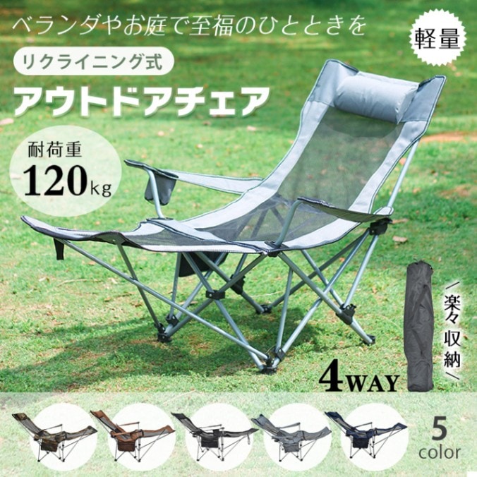 Rakuten - ＼期間限定P10倍UP／リクライニング アウトドアチェア 折りたたみ 軽量 コンパクト ベランダ おしゃれ 伸縮 椅子 折りたたみ 収納 軽量 キャンプ 釣り メッシュ素材 オフィス od600