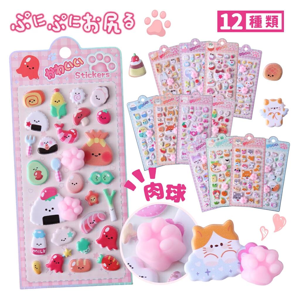 【一枚最安215円】肉球 ぷくぷく シール 肉球シール 猫の肉球 ぷくぷくシール 3Dシール 立体シール お尻シール おしりシール LABUBU風 おはじきシール ぷっくりステッカー つやつや立体シール シール手帳 ぷっくり つやつや ぷくぷくシール diamondstore-10001236 Lychees(ライチス) サンプル画像2