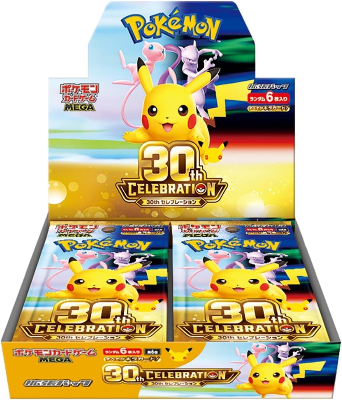 ポケモンカードゲーム 30th CELEBRATION BOX MEGA 拡張パック 新品未開封 シュリンク付き MEGA 拡張パック 30周年 セレブレーション ボックス 9月16日発売 予約