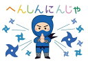 【動く パネルボード へんしんにんじゃ 】 動く仕掛けに 子供たちが釘付け 完成済ですぐに実演可能 お誕生日会 集会(3)