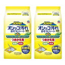 JOYPET(ジョイペット) オシッコ汚れ専用おそうじシート 2W 詰替×2個(4)