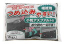 家庭化学 小粒アスファルト 黒 2kg(3)