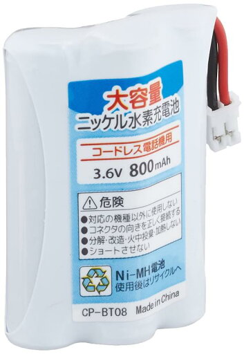 NinoLite 子機 電池 CP-BT08 KX-FAN50 BK-T404 HHR-T404 FMB-TL08 NTT 電池パック-085 TEL-B2072H TEL-B2022H等対応 NinoLite 子機 電池 CP-BT08 KX-FAN50 BK-T404 HHR-T404 FMB-TL08 NTT 電池パック-085 TEL-B2072H TEL-B2022H等対応