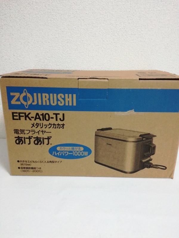象印マホービン 電気フライヤー メタリックカカオ EFK-A10-TJ
