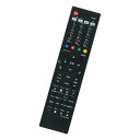 winflike 代替リモコン compatible with N2QAYB000324 N2QAYB000203 N2QAYB000201 N2QAYB000203 N2QAYB000484(代替品) パナソニック テレビリモコン【設定不要ですぐに使え(2)