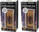 【2個セット】フジコン PREMIUM(プレミアム) 標本コレクターズケース Sサイズ 昆虫標本キット カブトムシ クワガタムシ 子ども向け 連結可能 実験 観...