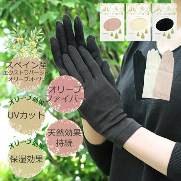 クーポン配布中 ★ ギフト ★ 敬老の日 ★ UV手袋 ショート レディース UVカット 日本製 指あり 手荒れ 寝る時 日焼け 保湿効果 綿 運転 オリーブの恵み グローブ