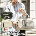 【母の日 早割】ボストンバッグ 本革レザー 2WAY 斜めがけ イタリア製 innue ロマナ 大容量 レディース 通勤 ボストン おしゃれ かわいい ポーチ付...