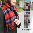 エリザベス女王 ★ クーポン ★ ギフト ★防寒 ★ 英国王室ご愛用 Lochcarron カシミヤマフラー マフラー ストール レディース カシミヤ カシミア タータン チェック ロキャロン ギフト ペア カシミヤ100％ あったか 赤 プレゼント 誕生日 スコットランド