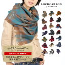 【母の日 早割】【SALE】 ロキャロン ストール 大判 薄手ストール ウール チェック 薄手 高級 ブランド タータンチェック レディース ショール ピュアウ...