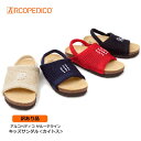 アルコペディコ ARCOPEDICO キッズサンダル 子供靴 子供サンダル【雑誌掲載】 サルーテライン ・ カイトス Salute Line【KYTUS】 サン...