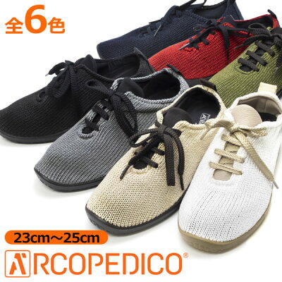アルコペディコ ARCOPEDICO シューズ リラックスライン LS Relax Line【LS】 コンフォートシューズ ニットスニーカー ニット 軽量 歩きやすい レディース