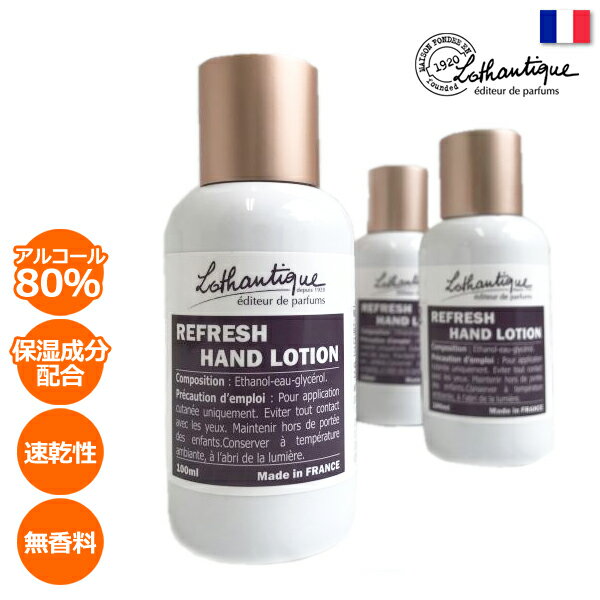 ��ե�å���ϥ�ɥ�������� ���륳����80�� ����� ���� �����륹�к� �ݼ� ̵���� 100ml ���� �ե�� �֥��� Lothantique �������