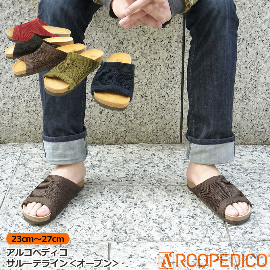 父の日 ギフト アルコペディコ ARCOPEDICO サンダル 