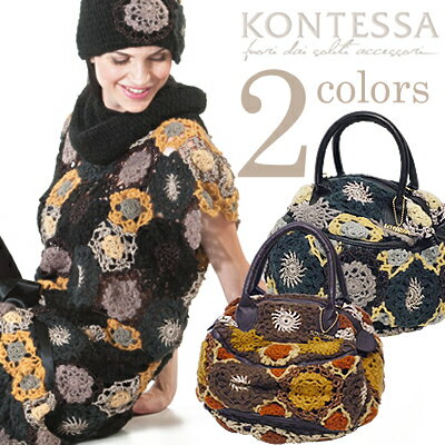 Rakuten - ハンドバッグ ハンドバック レディース クロッシェレース イタリア製 ボストンバッグ ショルダーバッグ ＜リディー＞KONTESSA コンテッサ レース バルーン 斜め掛け アンティークカラー 2WAY ブラウン ボストン 旅行 バック チョコブラウン