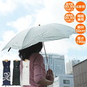 熱中症 暑さ対策 日傘 折りたたみ 軽量 晴雨兼用 折り畳み傘 ミニ おしゃれ 遮光率 遮蔽率 99.99% 親骨50cm 6本骨 レディース レディス リボン...