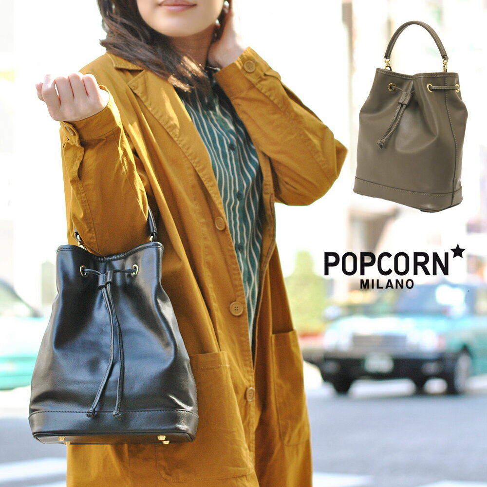 ショルダーバッグ ショルダーバック 巾着バッグ レディース 本革 レザー バゲッド 2WAY 斜めがけ トートバッグ イタリア製 POPCORN ブルーナ ミニショルダーバッグ シンプル かわいい おしゃれ ブランド クリスチャン・ヴィラ