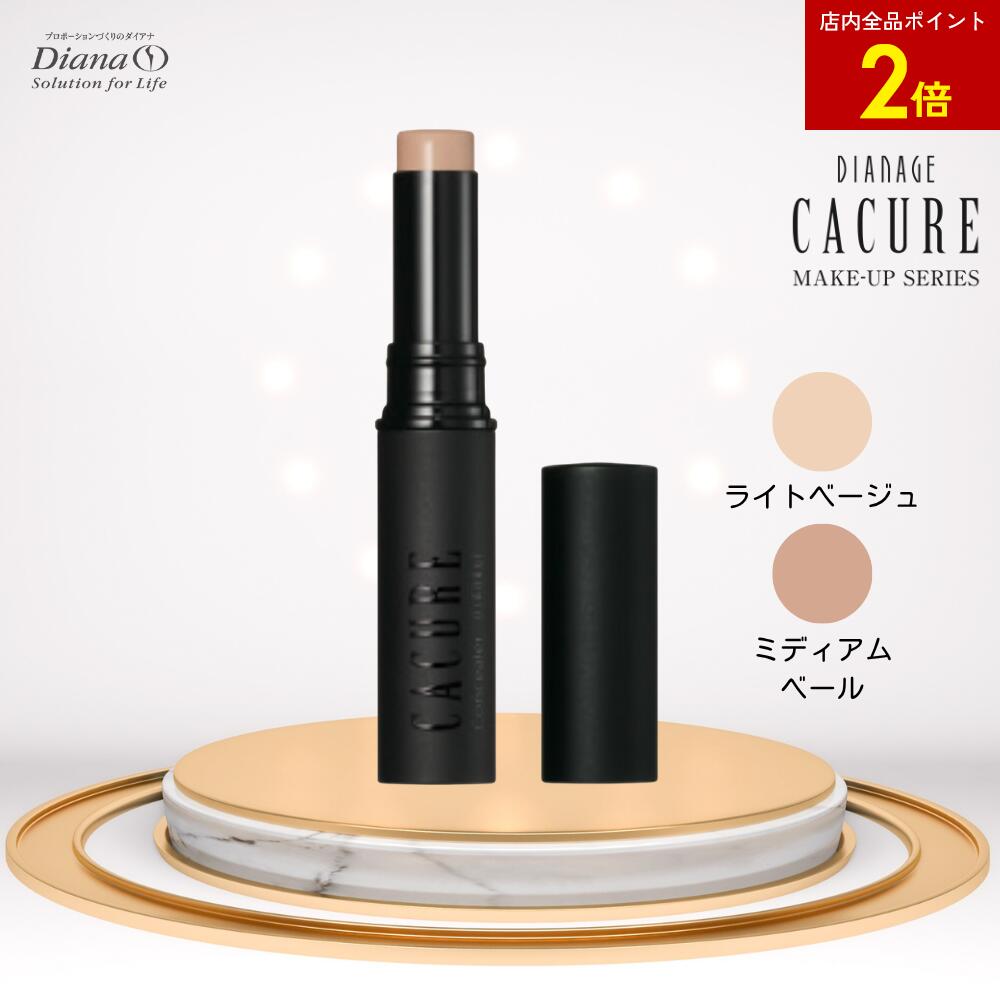 【店内全品ポイント2倍】ケキュア コンシーラー | カバー力 リキッドファンデーション クッションファ..