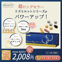 【期間限定50%OFFクーポン配布中】リズミエット ロイヤル プレミアム <栄養機能食品> 7日分(7袋) トライアルセット | サプリ サプリメント オールインワン ベースサプリメント ダイエット サポート 健康食品 サポートサプリ ビタミンC 必須アミノ酸 トライアル お試し