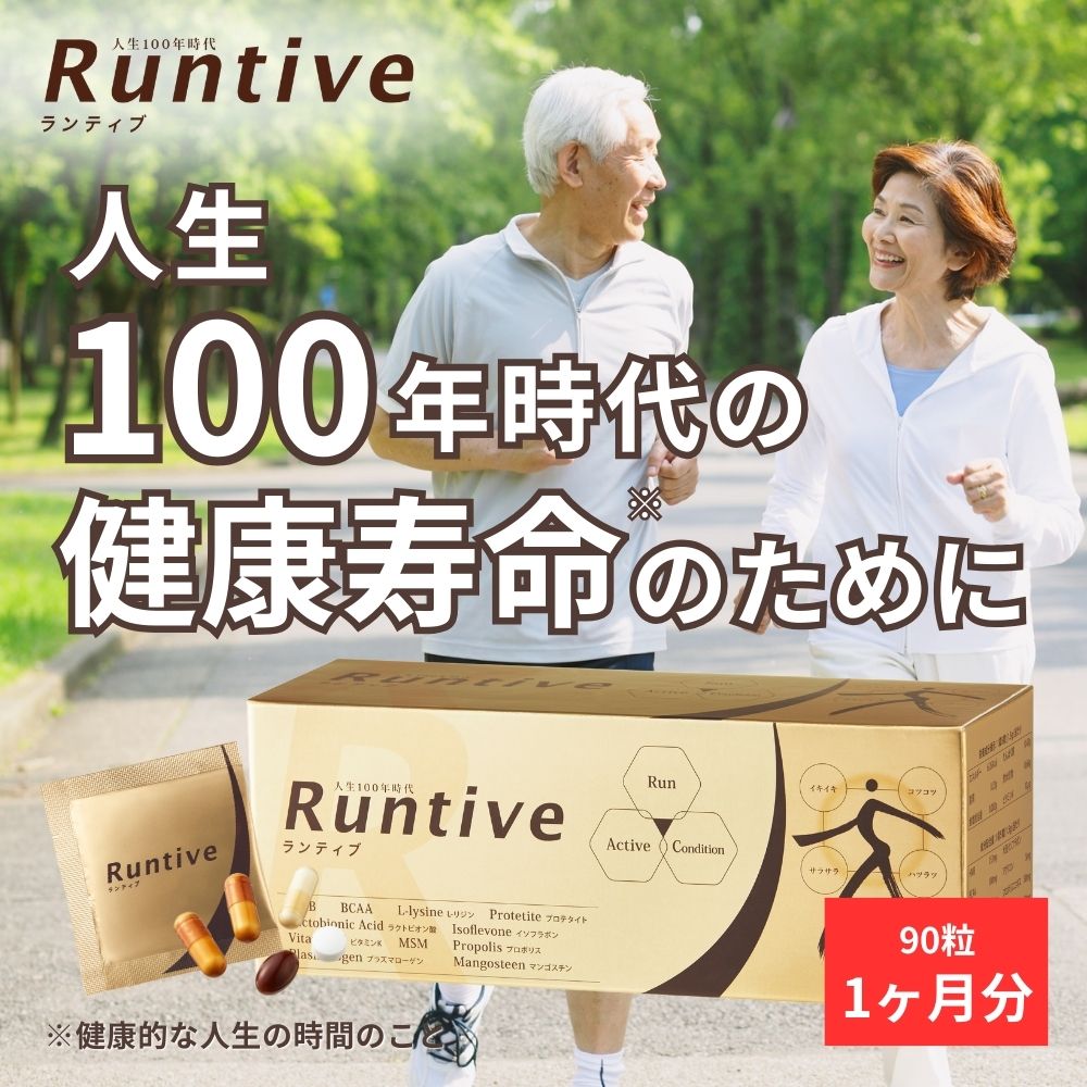 ランティブ ＜栄養補助食品＞ 1ヶ月分(30袋) | サプリ サプリメント プロポリス プラズマローゲン マン..