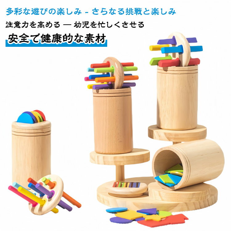 モンテッソーリ玩具 赤ちゃん はめ込み 知育玩具 木のおもちゃ ぽっとん落とし おもちゃ 色の分類 指先の知育 1歳 知育玩具 3歳 男の子 教具 誕生日プレゼント 2歳 女の子 クリスマス おもちゃ 幼児 新年 4歳 ギフト 指先訓練 早期開発 誕生日