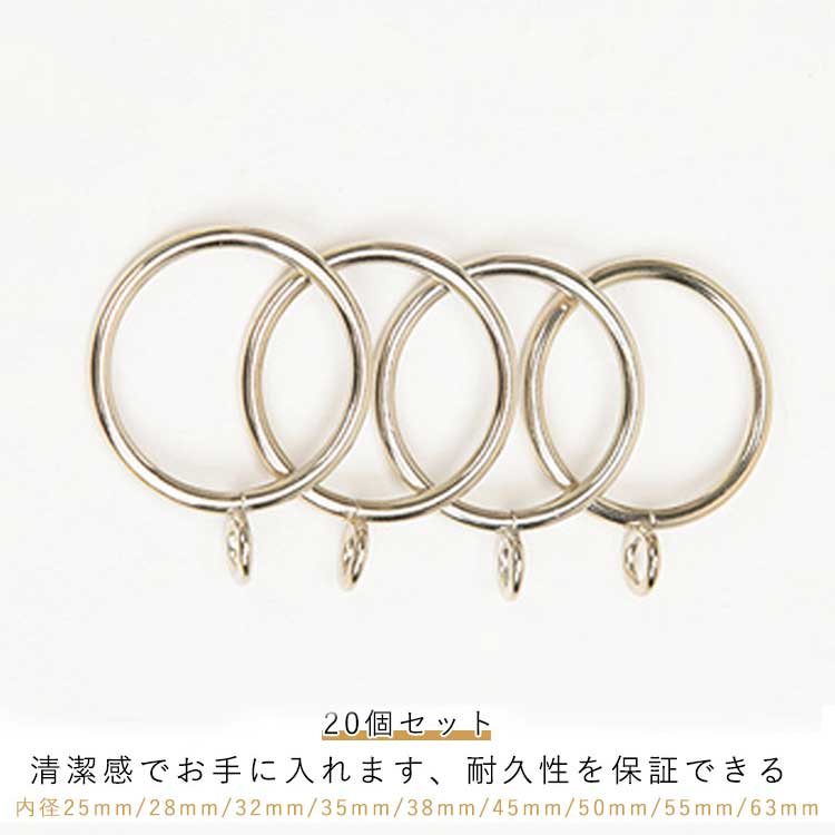 【20個セット】【内径25mm/28mm/32mm/35mm/38mm/45mm/50mm/55mm/63mm】清潔感でお手に入れます、耐久性を保証できる。サイズ豊富でリングはカーテンを所定の位置に保持し、落下を防ぎ、良好な形状に保つのに役立ちます。　 サイズ 25mm20個 28mm20個 32mm20個 35mm20個 38mm20個 45mm20個 50mm20個 55mm20個 63mm20個 サイズについての説明 サイズ：25mm 28mm 32mm 35mm 38mm 45mm 50mm 55mm 63mm※商品のサイズは手作業で測定させて頂いておりますので、多少の誤差がある場合もあり、ご了承ください。 素材 鉄 色 カラー1 カラー2 カラー3 カラー4 カラー5 備考 ●サイズ詳細等の測り方はスタッフ間で統一、徹底はしておりますが、実寸は商品によって若干の誤差(1cm～3cm )がある場合がございますので、予めご了承ください。 ●製造ロットにより、細部形状の違いや、同色でも色味に多少の誤差が生じます。 ●パッケージは改良のため予告なく仕様を変更する場合があります。 ▼商品の色は、撮影時の光や、お客様のモニターの色具合などにより、実際の商品と異なる場合がございます。あらかじめ、ご了承ください。 ▼生地の特性上、やや匂いが強く感じられるものもございます。数日のご使用や陰干しなどで気になる匂いはほとんど感じられなくなります。 ▼同じ商品でも生産時期により形やサイズ、カラーに多少の誤差が生じる場合もございます。 ▼他店舗でも在庫を共有して販売をしている為、受注後欠品となる場合もございます。予め、ご了承お願い申し上げます。 ▼出荷前に全て検品を行っておりますが、万が一商品に不具合があった場合は、お問い合わせフォームまたはメールよりご連絡頂けます様お願い申し上げます。速やかに対応致しますのでご安心ください。