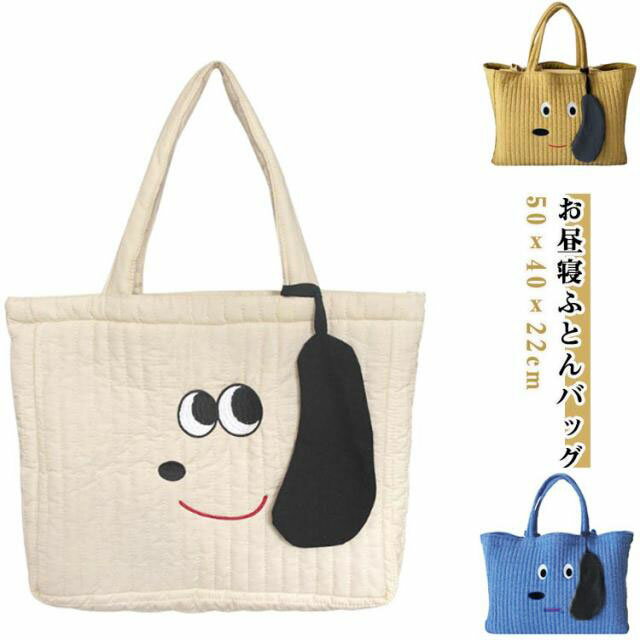 バッグ サブバッグ キッズ 保育園 お昼寝ふとんバッグ 子供用 かわいい お昼寝布団 子ども ふとん用バッグ 保育園用 ママバッグ キルティング トートバッグ 大きめ 保育園 犬 耳つき アニマル 動物 おしゃれ