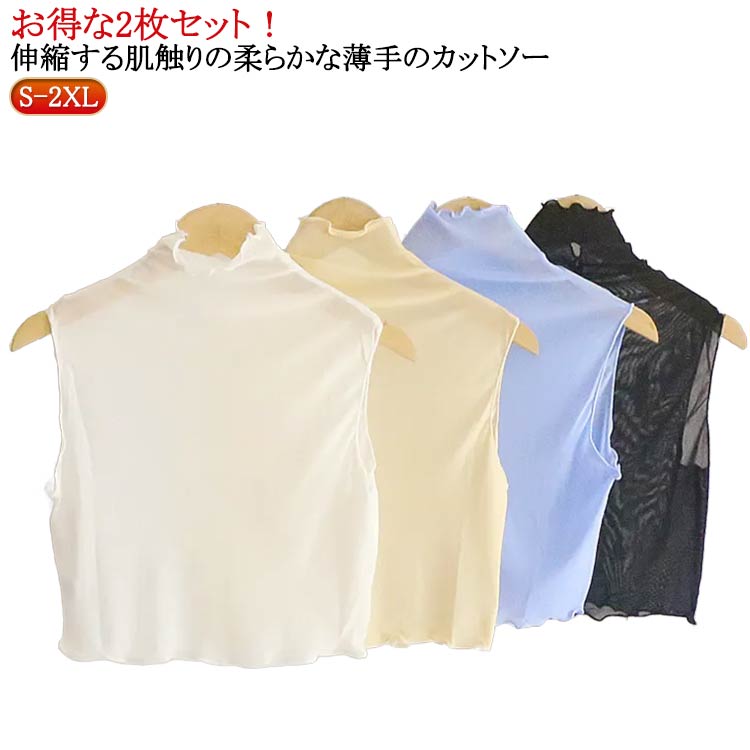 カットソー レース レースハイネック お得な2枚セット！ ハイネック シースルー タートルネック フリルネック レイヤード風 タートル レイヤード 重ね着 インナー レディース お得な2枚セット！ ノースリーブカットソー つけ襟 つけえり 女性 グッズ(4.0)