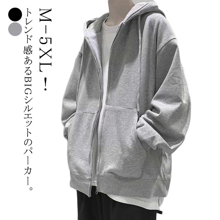 パーカー 春 アウター ジップアップ 大きいサイズ ジップアップパーカー レディース フード付き パーカー 大きいサイズ スウェット 秋 長袖 M-5XL ライトアウター 春秋 ゆったり 薄手 韓国ファッション おしゃれ 可愛い きれいめ 無地 送料無料 グレー
