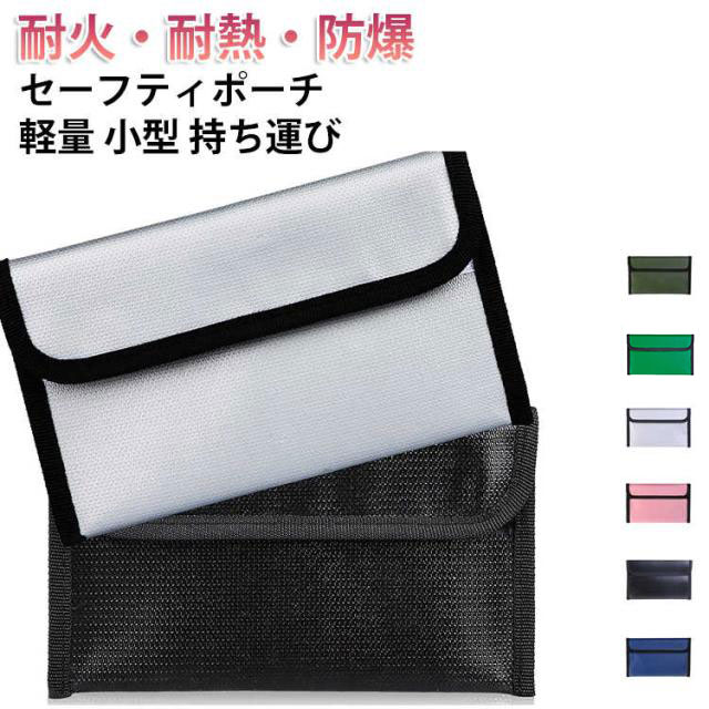 リチウムイオンバッテリー 耐火バッグ 耐火金庫 水害 バッグ 耐火 耐火バッグ 家庭用 防災グッズ 耐火袋 火災 金庫 防火ケース セーフティーバッグ リポバッテリー ポーチ ケース 収納 発火 防火バッグ 耐熱 耐火 防水 燃えない 防爆
